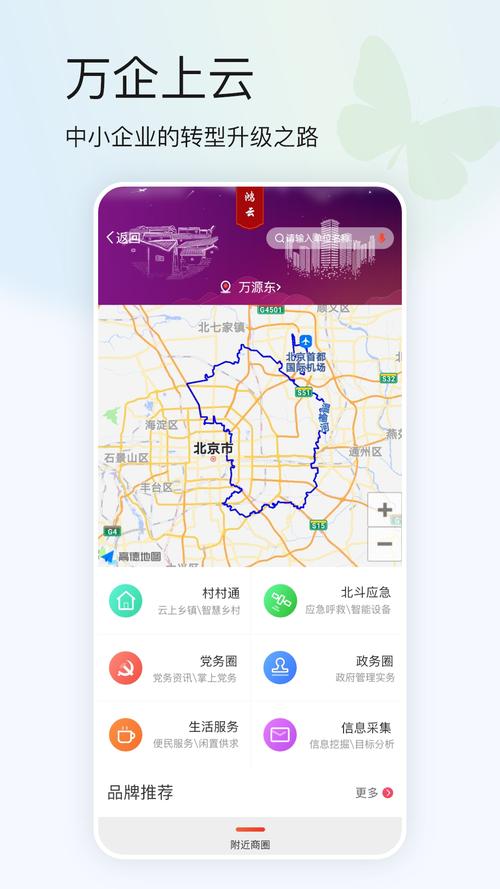 鸿蒙蝴蝶云与万企软件 构建万物互联时代的企业数字化基座