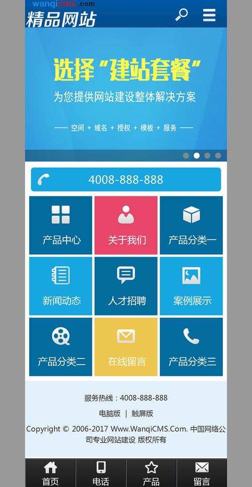 织梦蓝色通用企业WAP手机网站源码——万企软件打造移动端建站优选方案