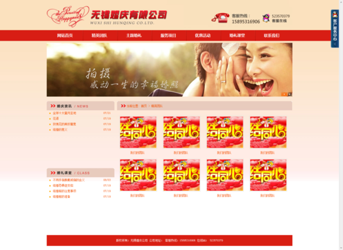 红动视觉 万企软件超炫幻灯效果助力婚庆摄影影楼行业数字化转型